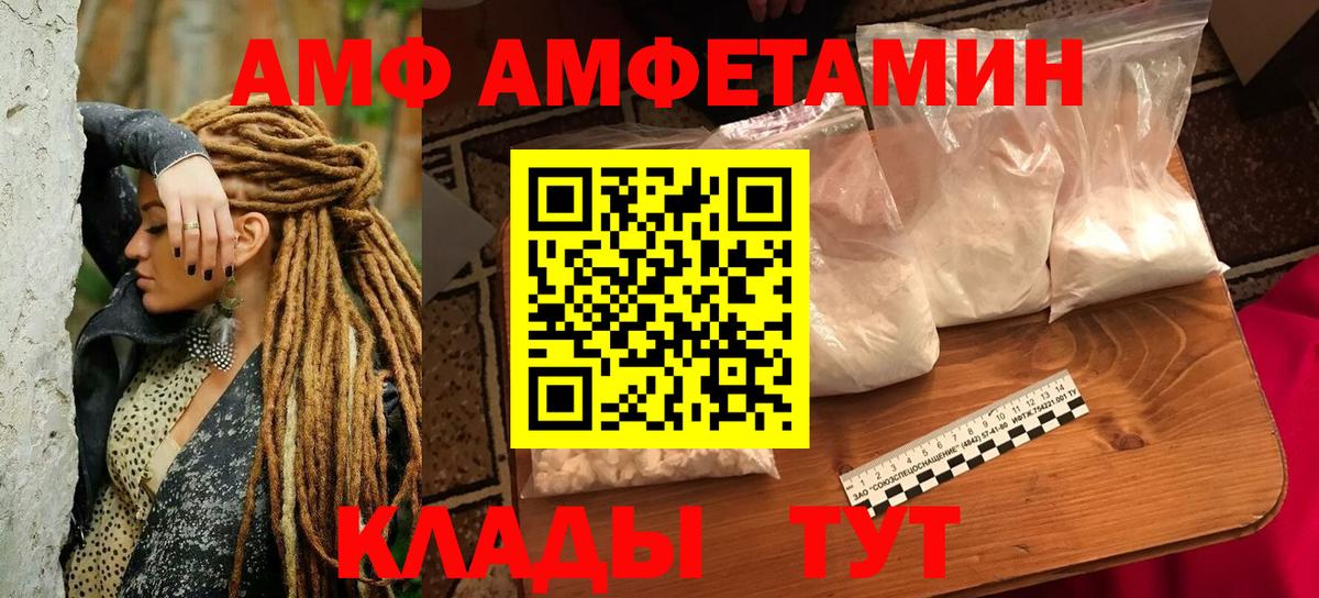 Сертолово  Амфетамин VHQ  АМФЕТАМИН  Вход с VPN 