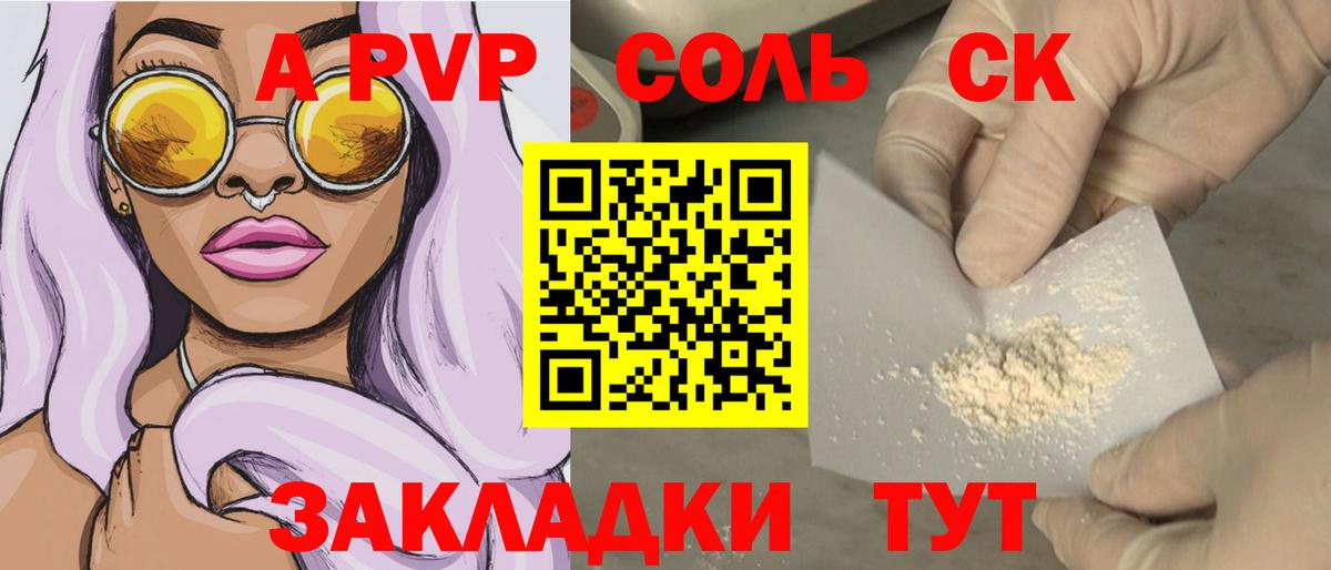 Alfa_PVP  A-PVP Crystall  Вход с VPN  Сертолово 