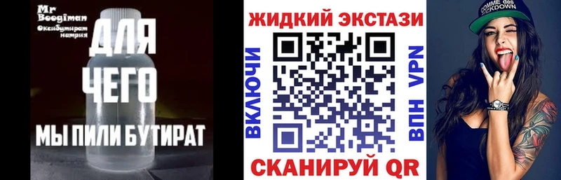 Бутират 1.4BDO  Сертолово 