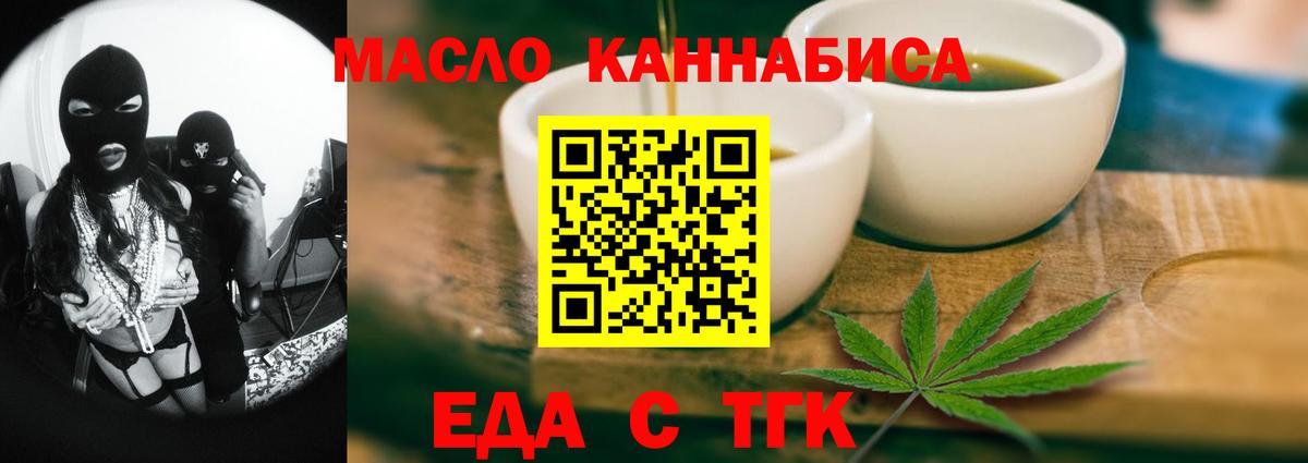 Печенье с ТГК конопля  Вход с VPN  Сертолово 