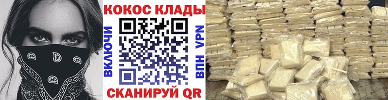 Cocaine FishScale Сертолово