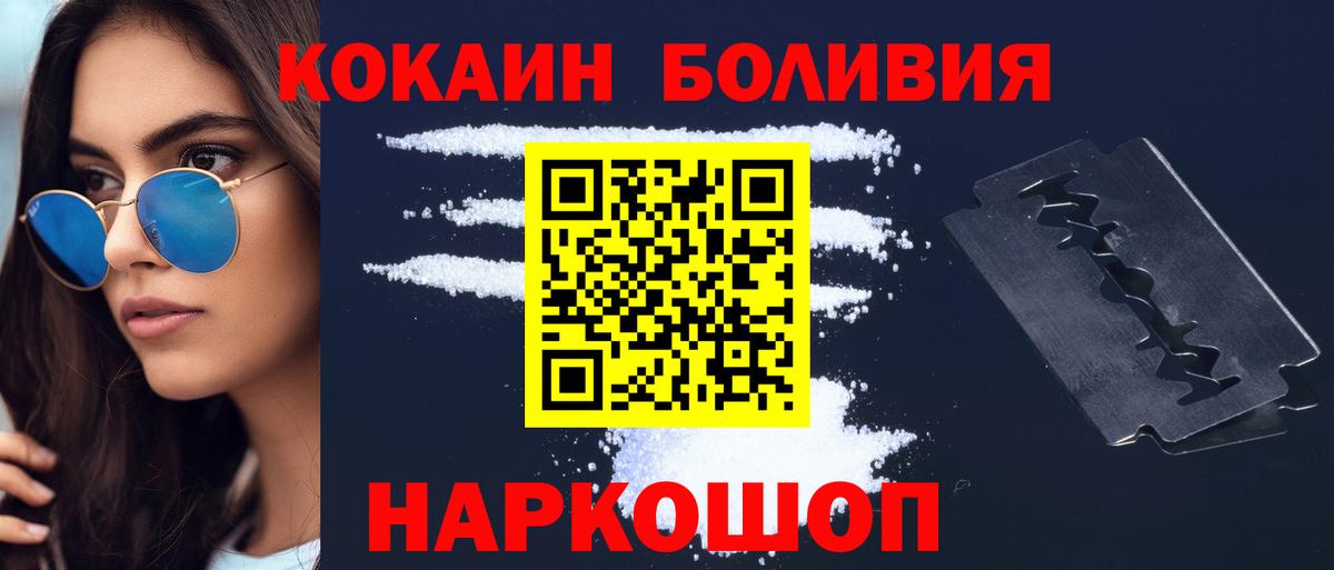 КОКАИН FishScale Сертолово
