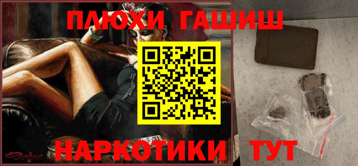 ГАШИШ hashish  Гашиш  Сертолово  ГАШИШ VHQ  Вход с VPN 