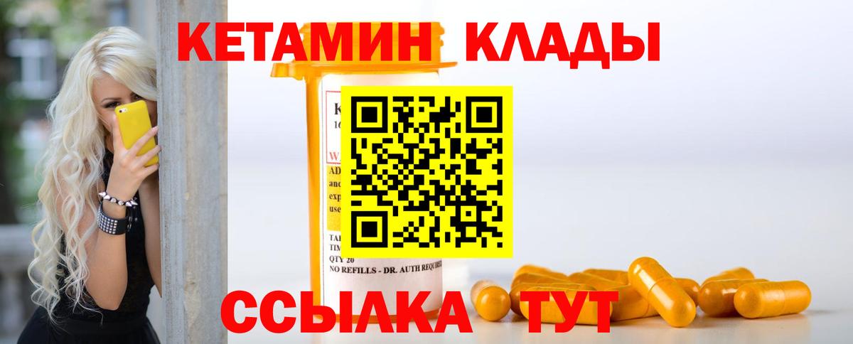Кетамин ketamine Сертолово