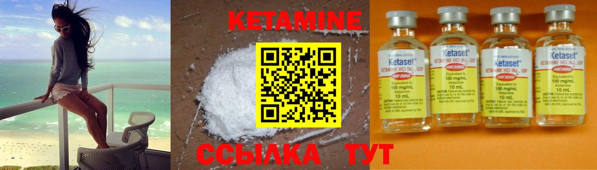КЕТАМИН VHQ  КЕТАМИН VHQ  Сертолово  Вход с VPN 