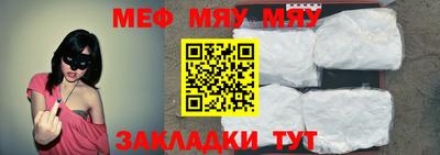 мяу мяу кристалл Кунгур