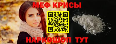 мяу мяу кристалл Кунгур