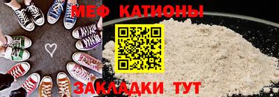 мяу мяу кристалл Кунгур