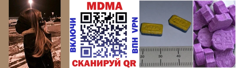 MDMA кристаллы Сертолово