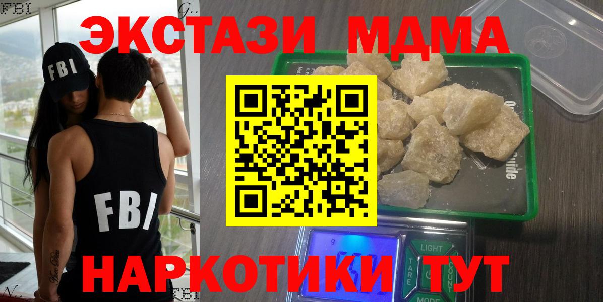 МДМА кристаллы Сертолово