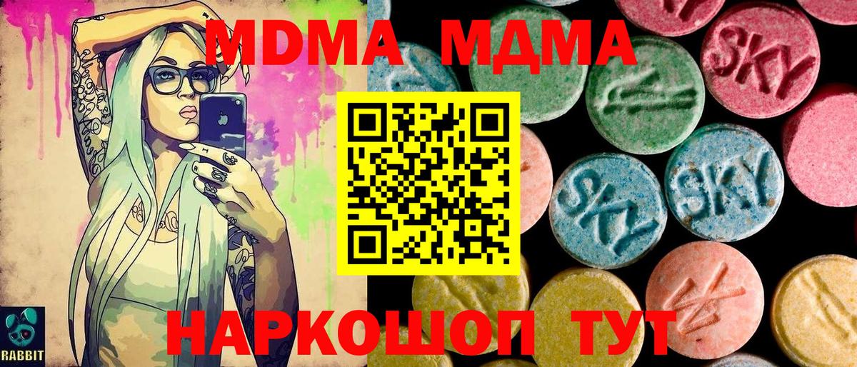 MDMA Molly  Вход с VPN  Сертолово  MDMA Molly 