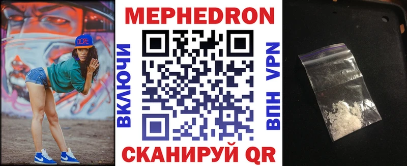Меф  Сертолово