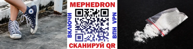 Мефедрон mephedrone  закладки  Сертолово 