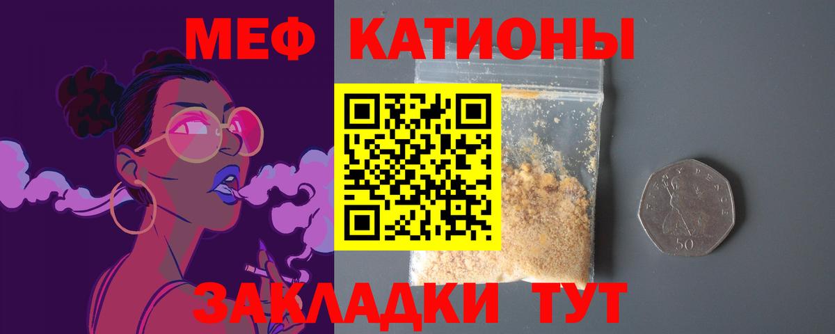 Меф Сертолово