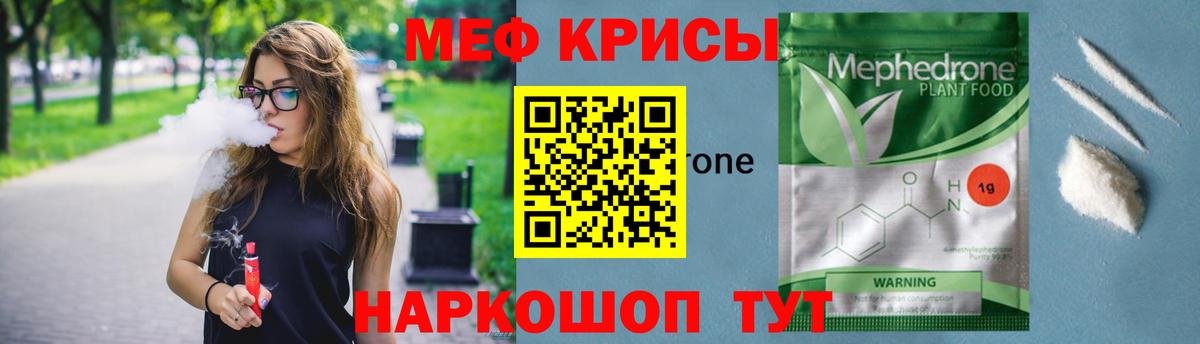 Мефедрон  Вход с VPN  купить наркотики цена  Сертолово  МЕФ мяу мяу  МЕФ 