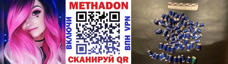 где можно купить наркотик  mega как войти  МЕТАДОН methadone  Сертолово 