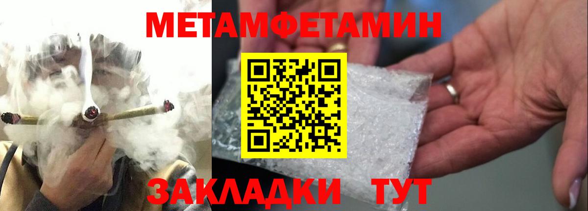 Первитин Декстрометамфетамин 99.9%  Вход с VPN  Первитин  Первитин Декстрометамфетамин 99.9%  Сертолово 
