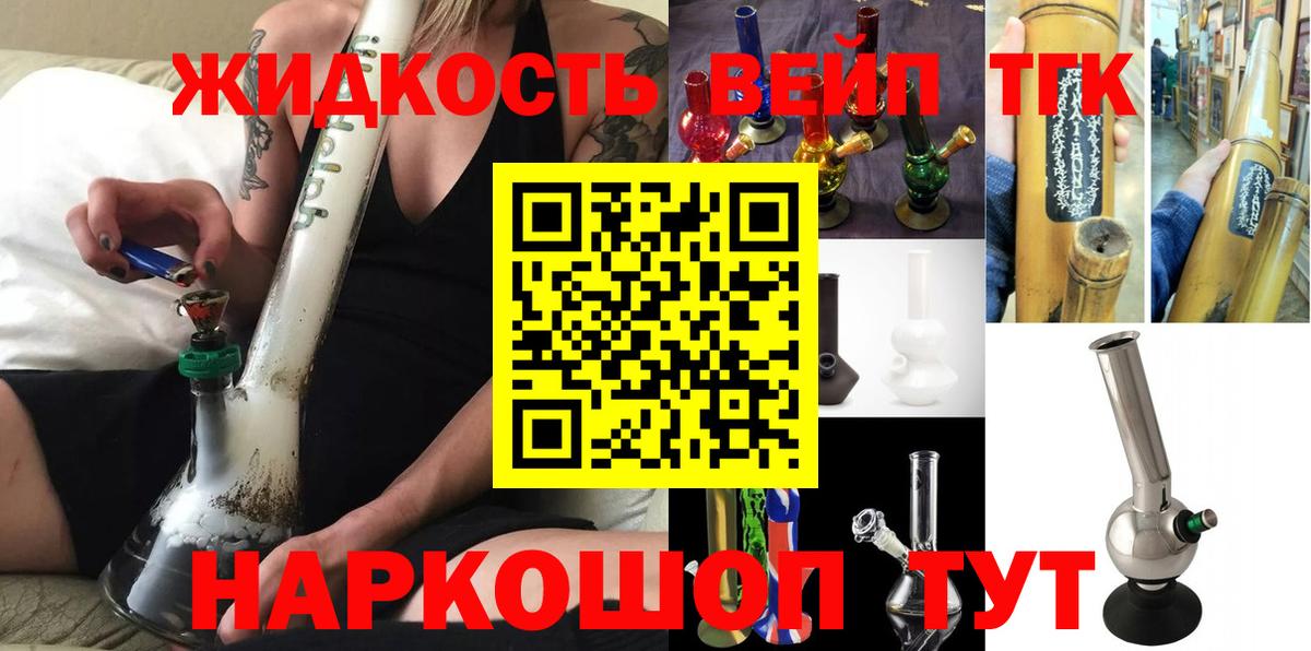 ТГК жижа Сертолово