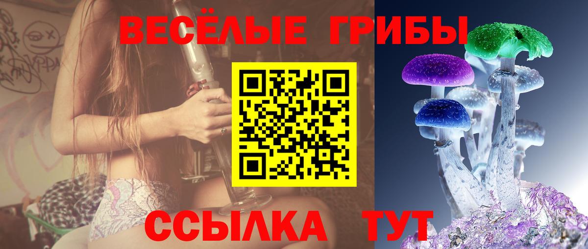 Псилоцибиновые грибы Magic Shrooms Сертолово